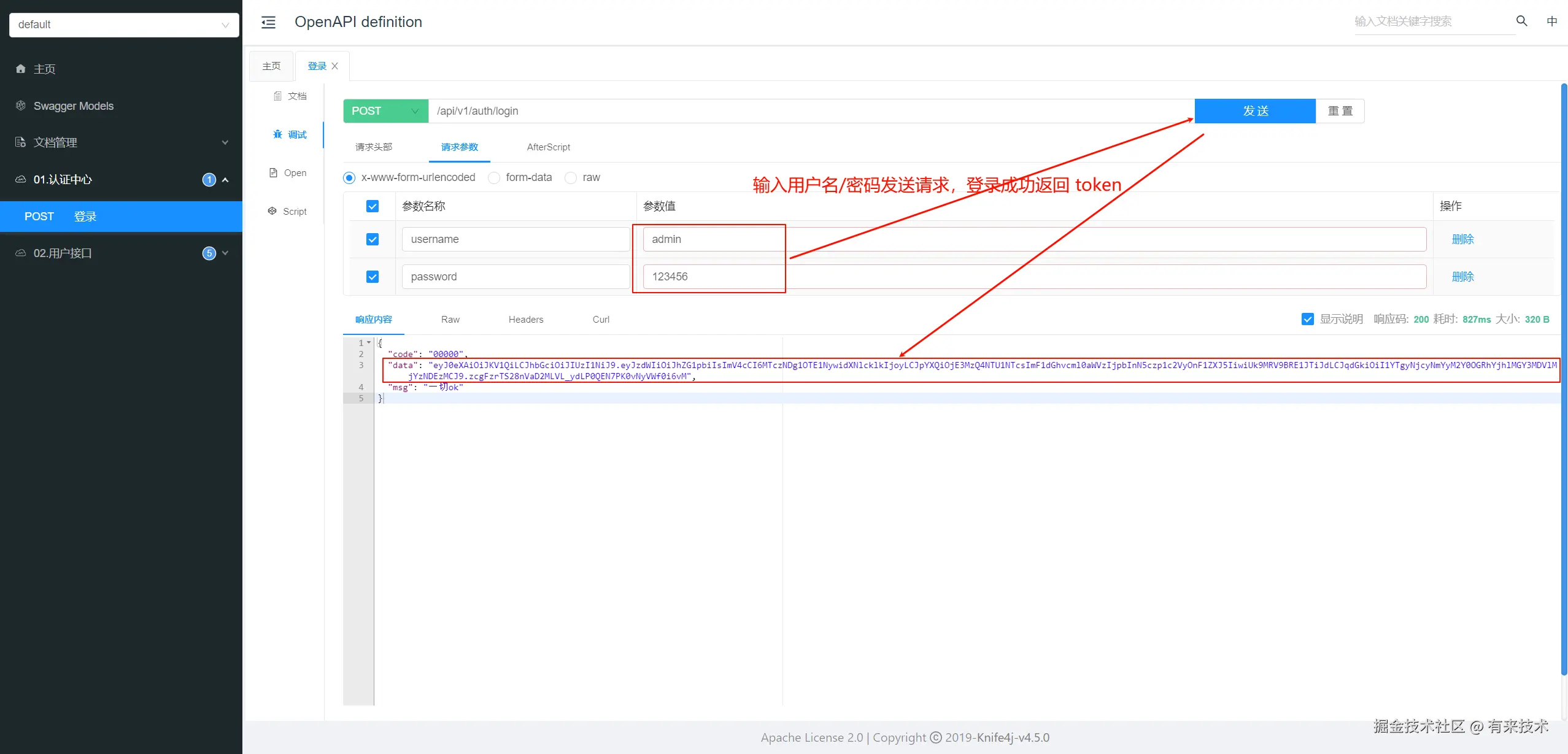 image-20241222162606665