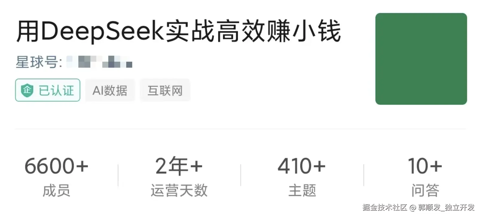 程序员表情包：写着"我代码呢？"的熊猫头