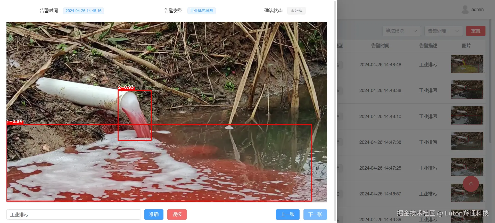 污水2.png