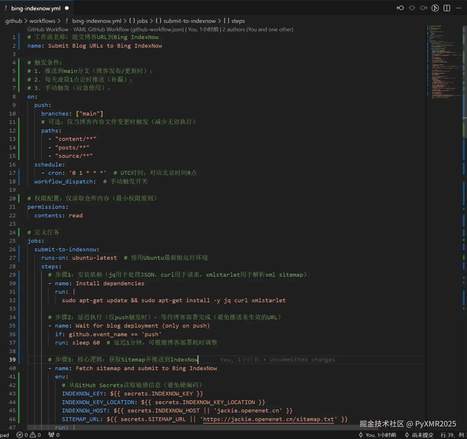 编写工作流文件截图