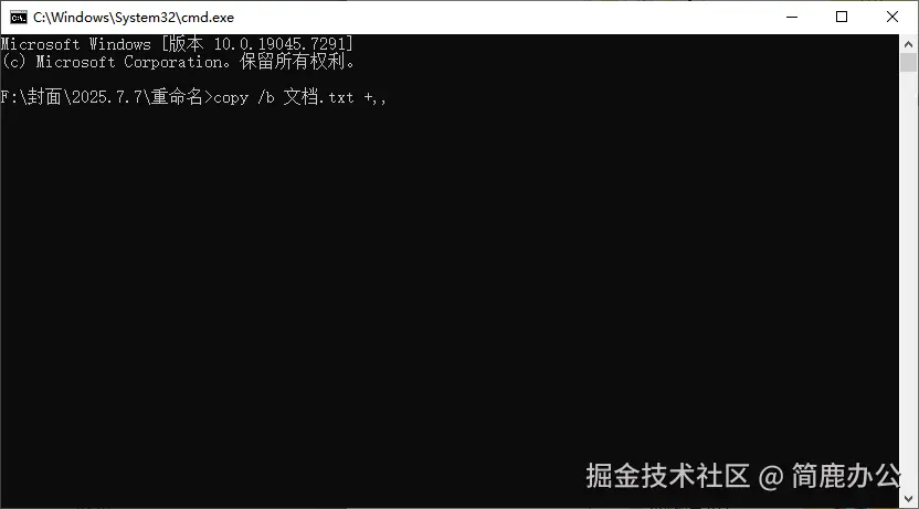 CMD 命令修改文件时间