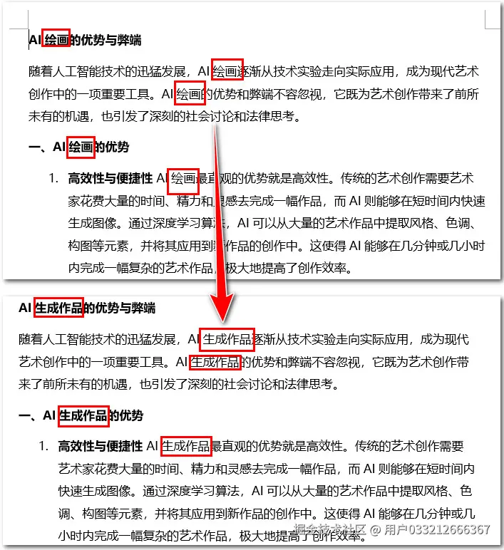 查找并替换 Word 文档中的文本.jpg
