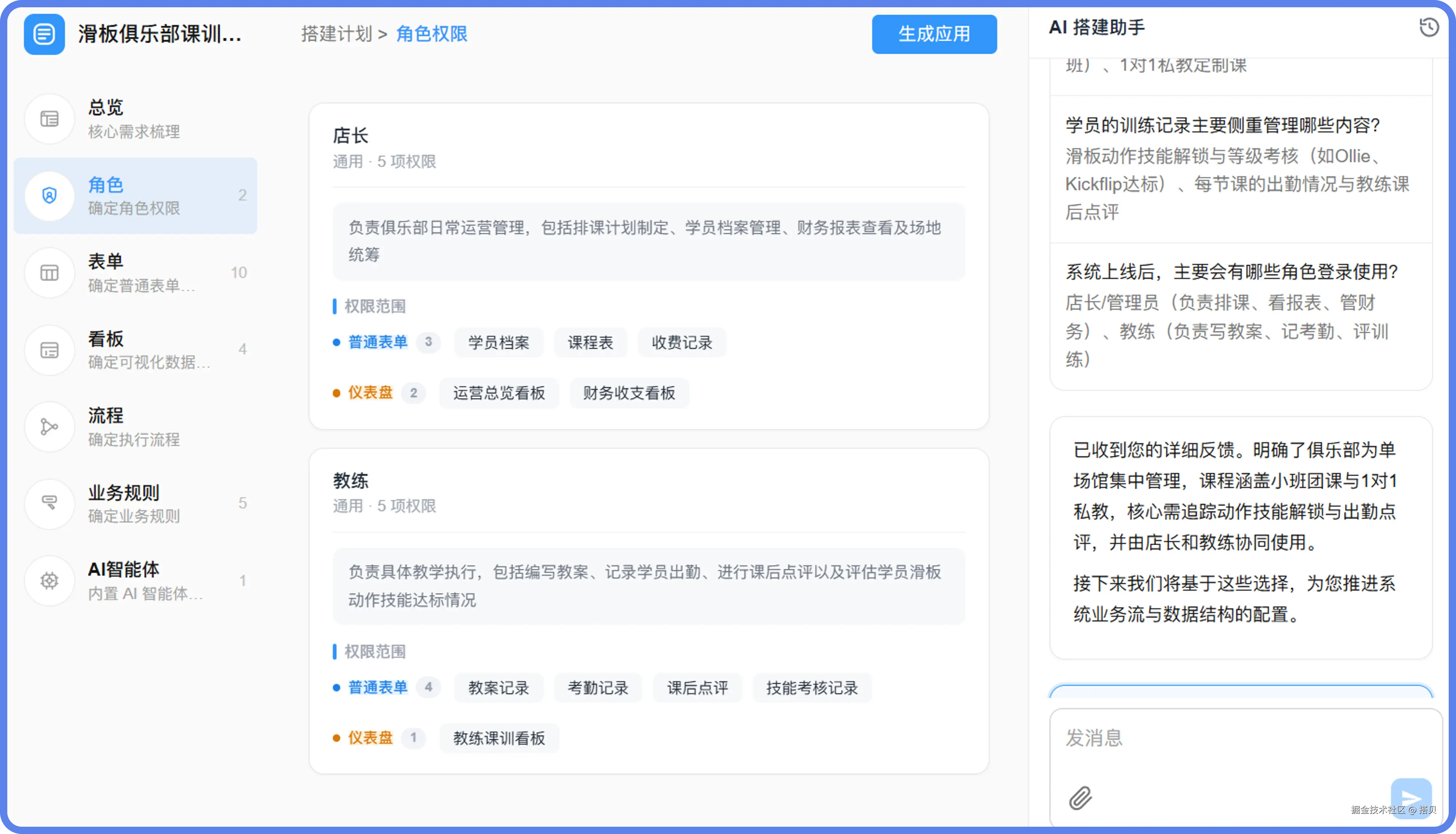 滑板课训系统角色@2x.png