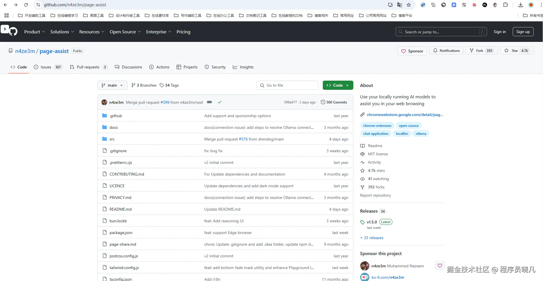 Page Assist开源地址