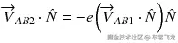 {\overrightarrow{V}}_{AB2}\cdot \hat{N}=- e\left({\overrightarrow{V}}_{AB1}\cdot \hat{N}\right)\hat{N}