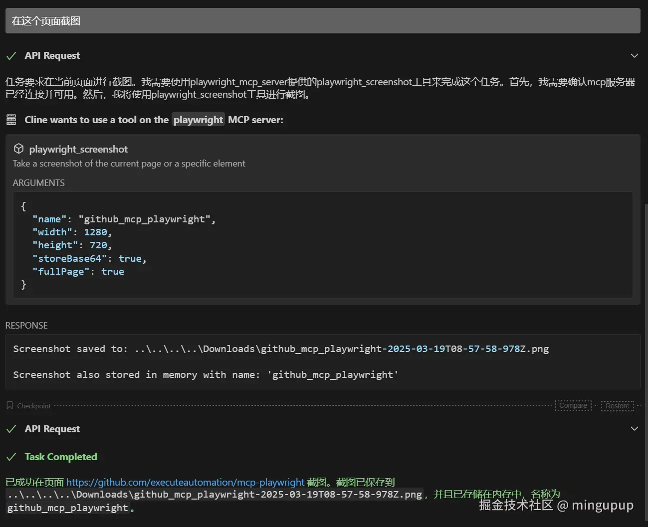 image-20250319165854797