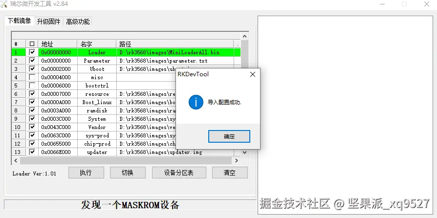 image-20250101235522509