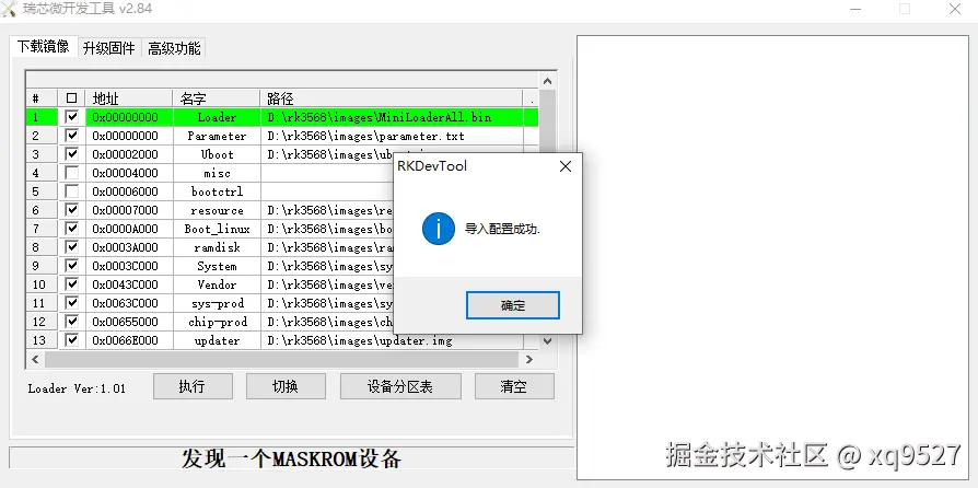 image-20250101235522509