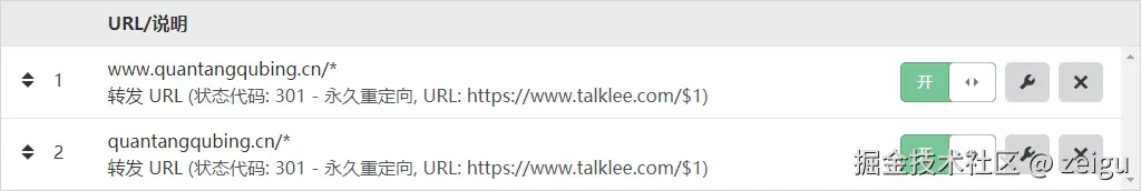 未备案域名使用Cloudflare设置域名URL转发（附带视频教程） 第15张