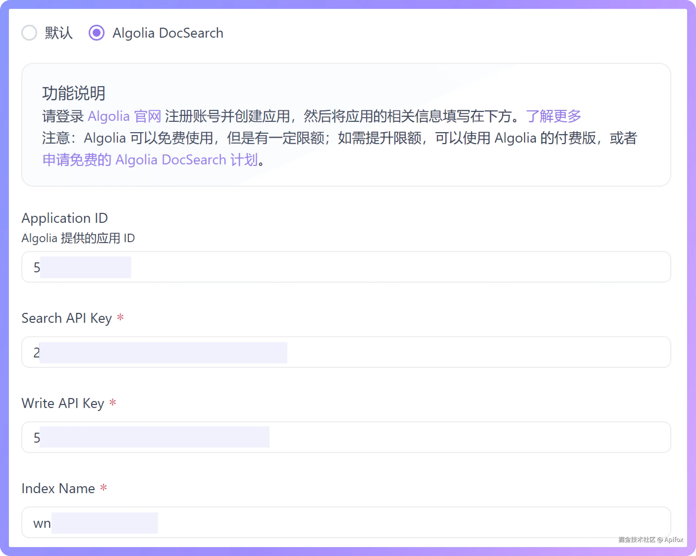 Algolia DocSearch 集成