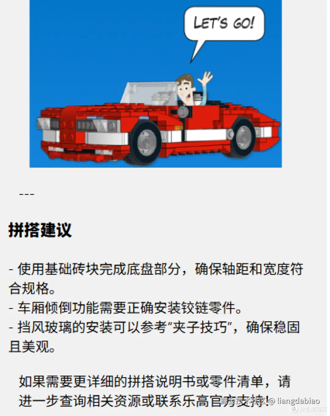 发一个很有意思的ai应用给大家试试 - AI玩转乐高积木