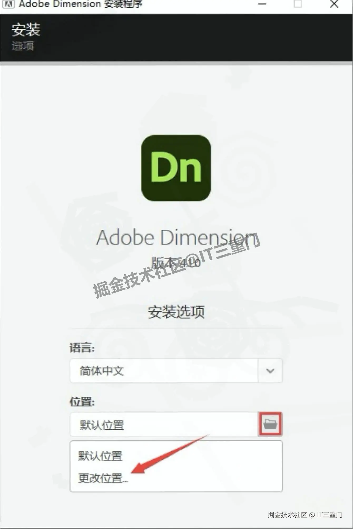 Adobe Dimension 4.1.0 超详细保姆级图文下载安装全教程（附安装包下载）