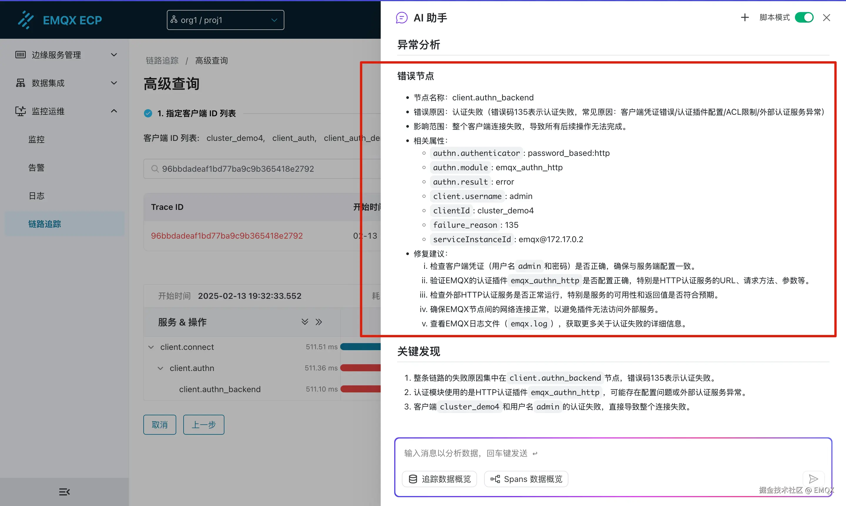 错误节点与修复建议