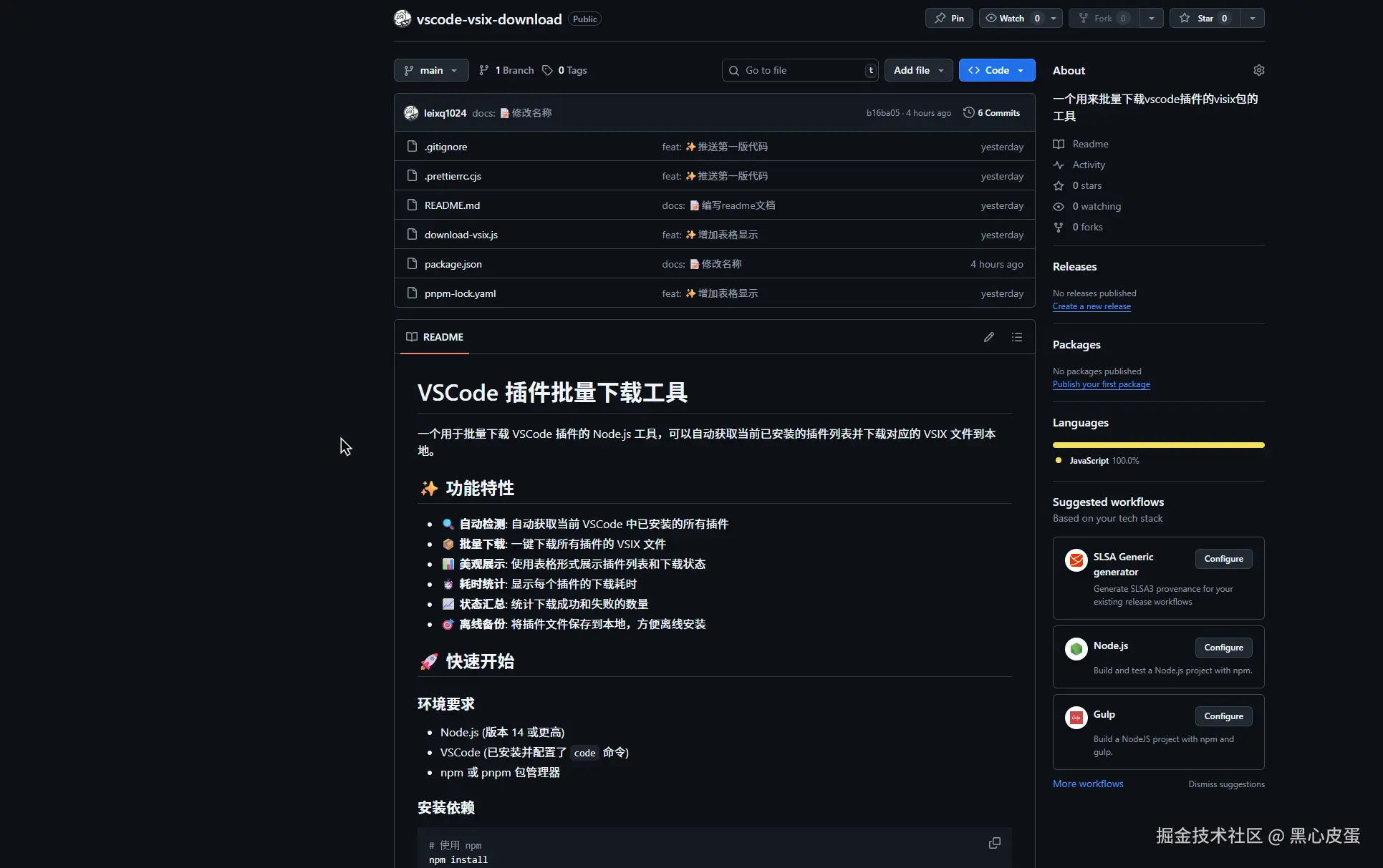 image-20250727214120251