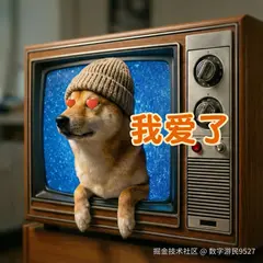我爱了.png