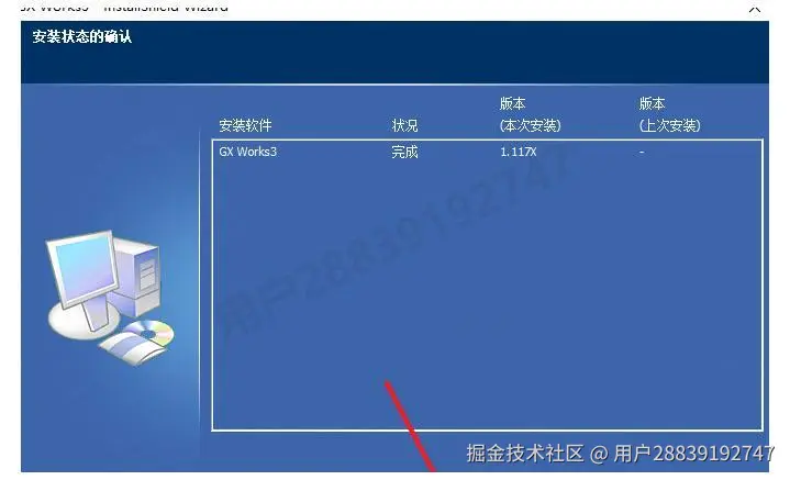 手把手教你安装GX Works3(GX Works3最新版)可编程逻辑控制器编程软件下载安装教程