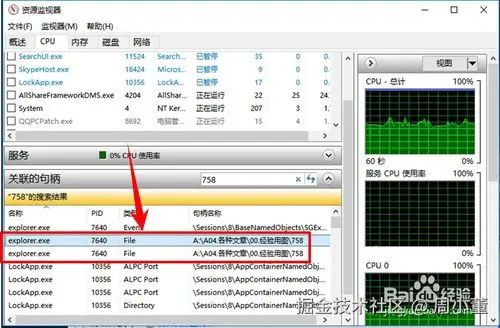 win10文件夹或文件已在另一程序中打开 怎么办