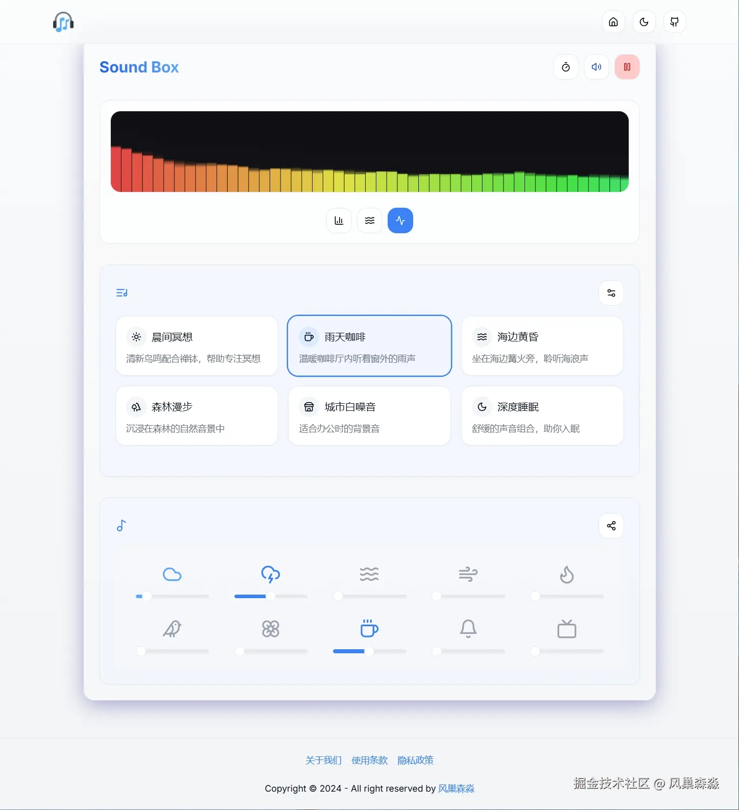 sound-box-fun-专业在线高颜值免费白噪音-情境音生成器-professional-online-free-soundscape-white-noise-generator.jpg