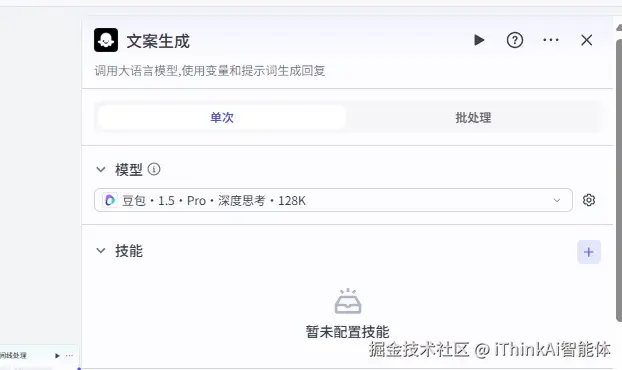 模型配置