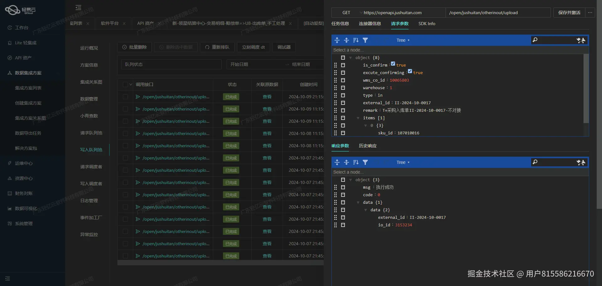 数据集成平台可视化配置API接口