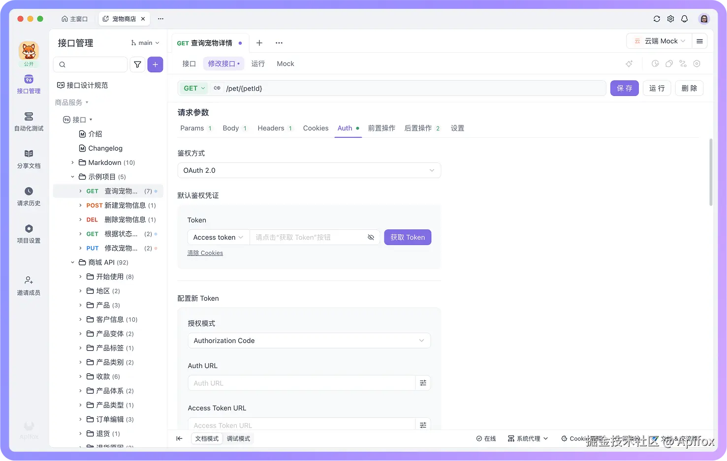 OAuth 2.0 鉴权交互优化