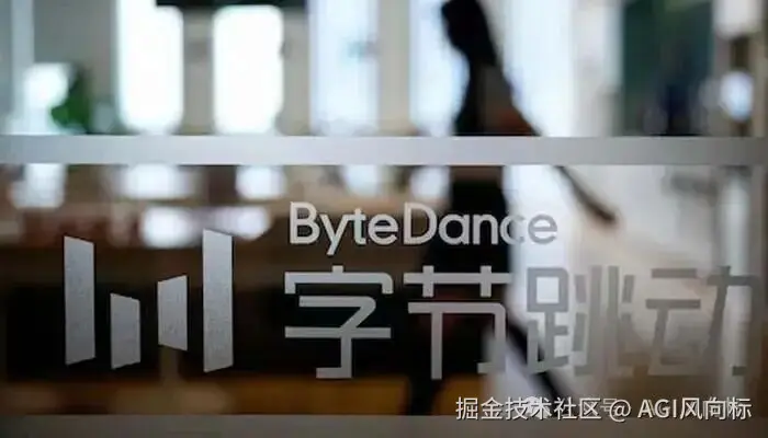 字节三连发