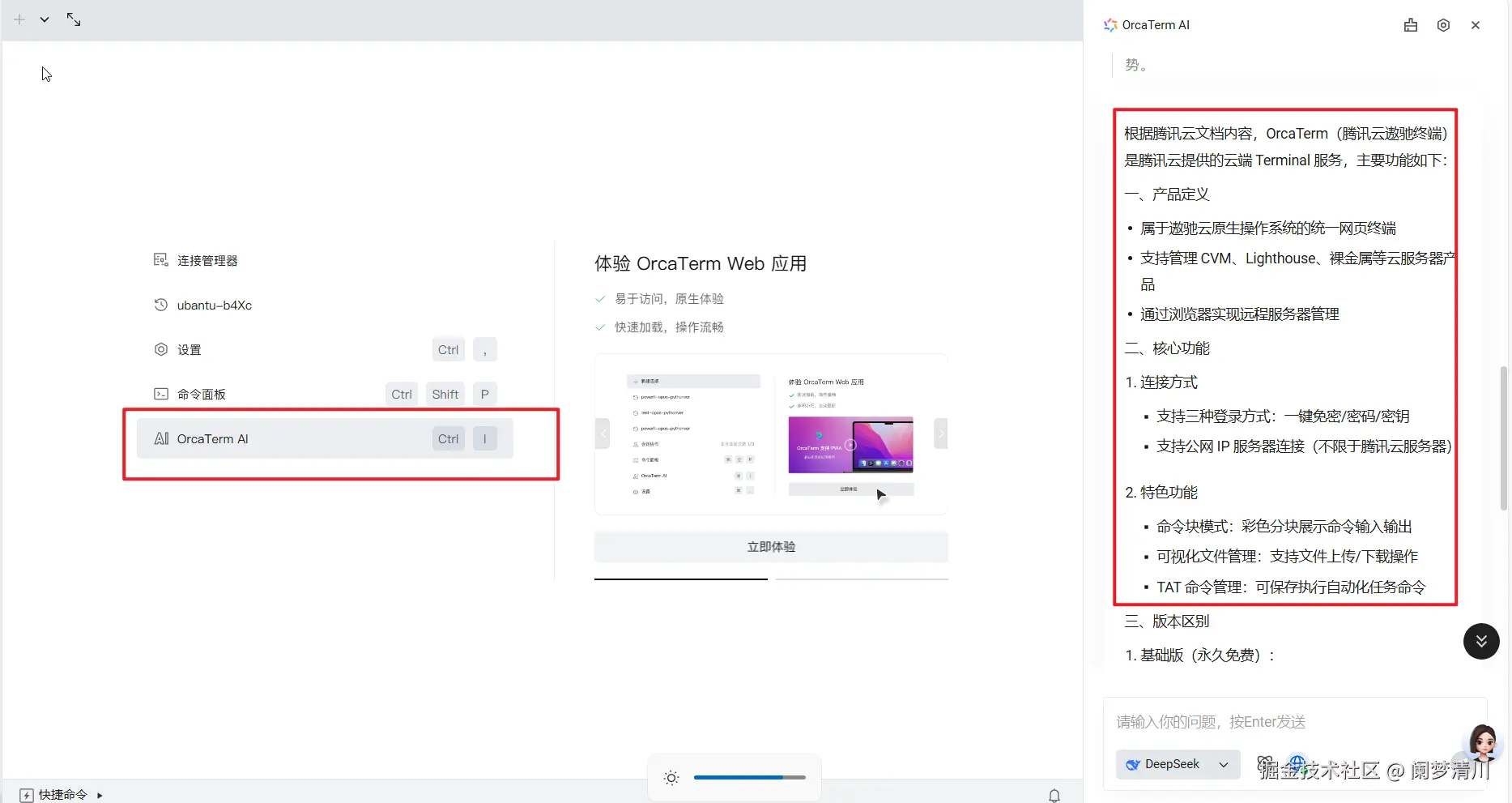 image-20250920204841181
