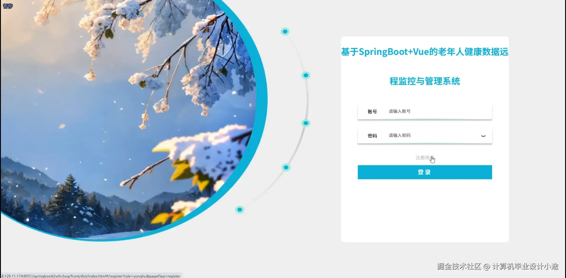 登陆界面.png