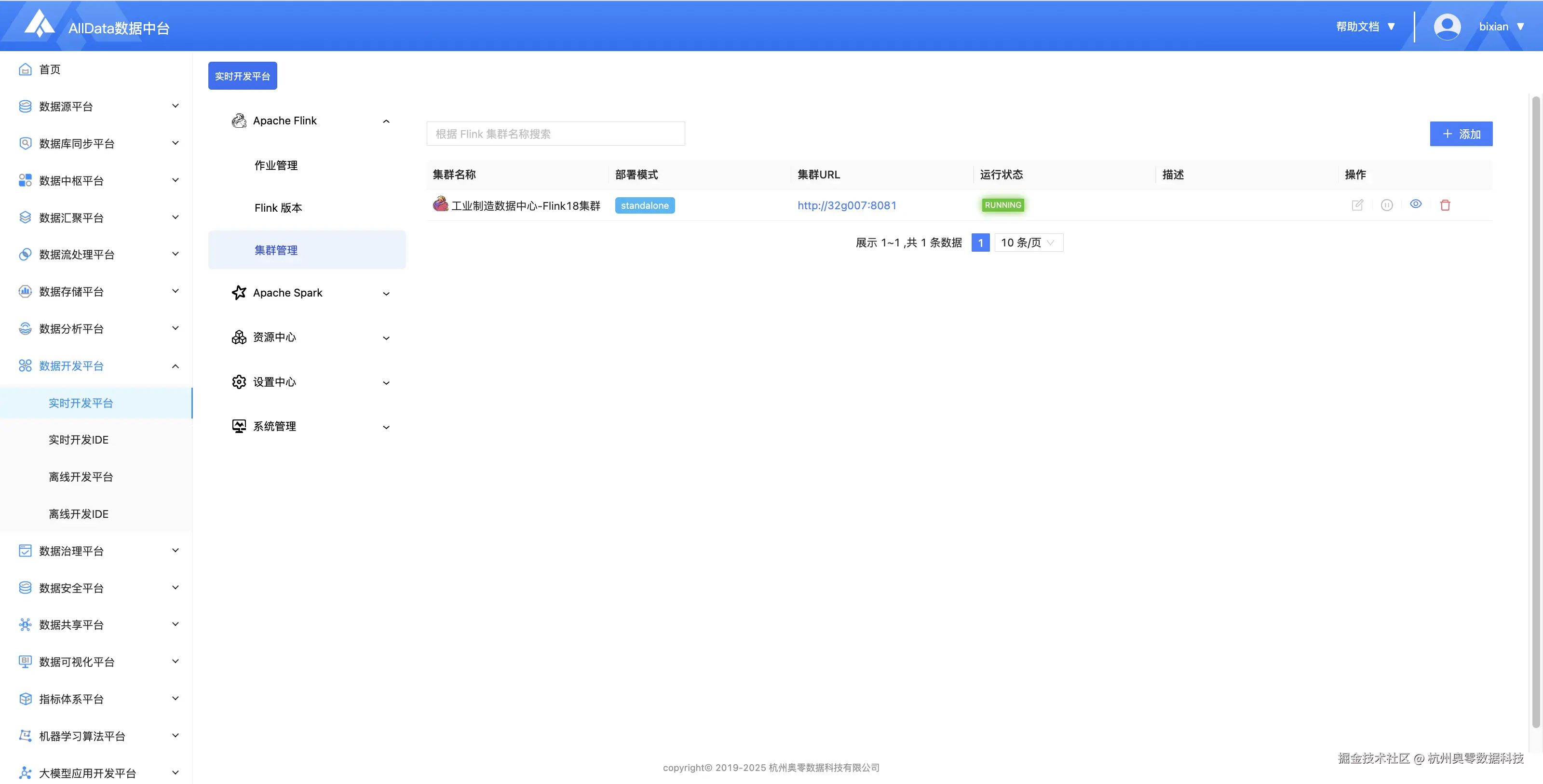 6. 集群管理.png