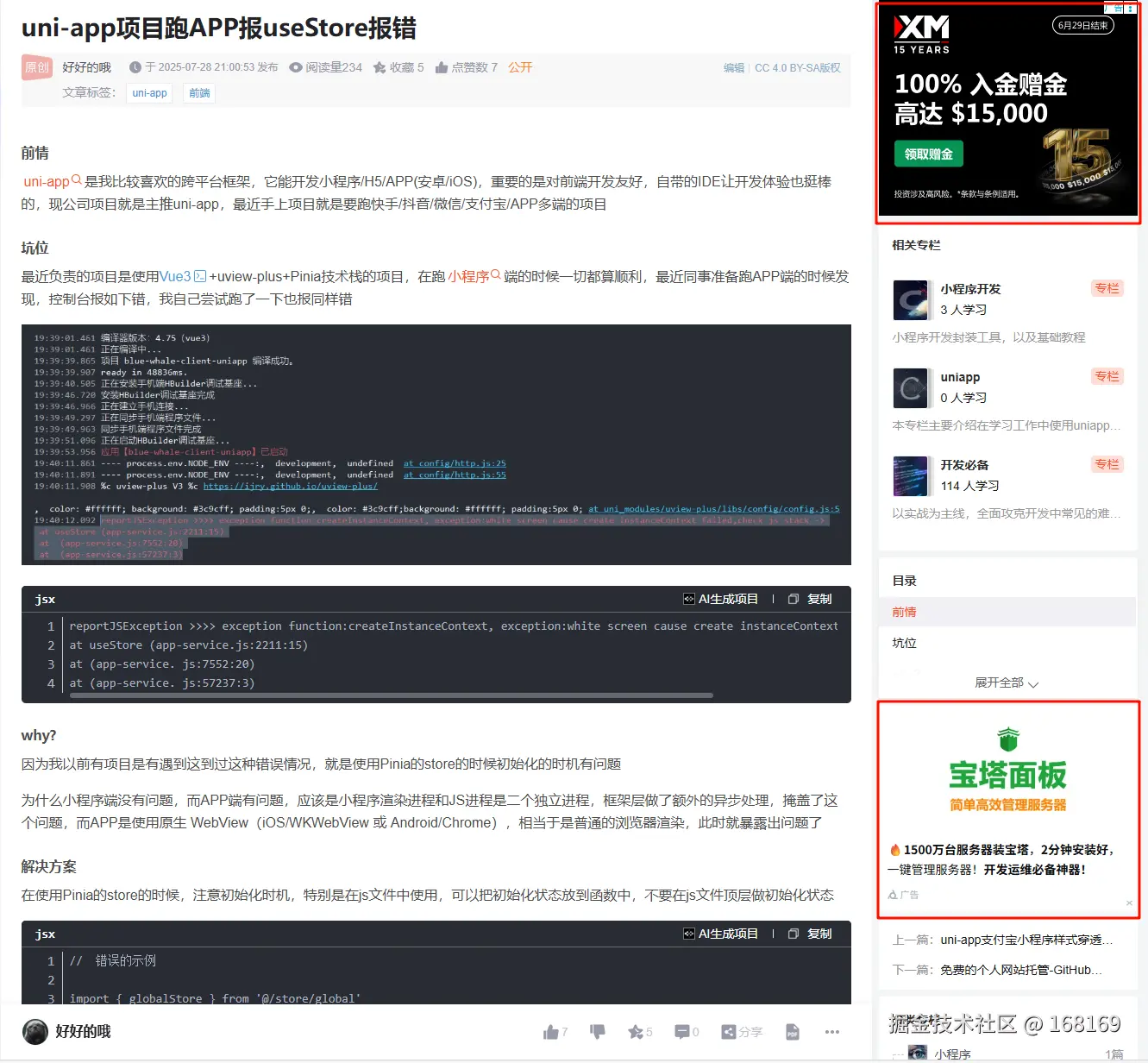 广告.png