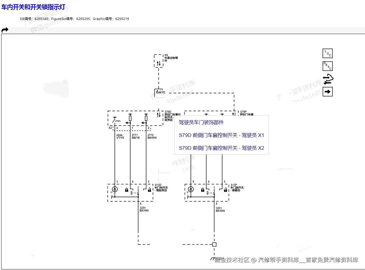 2010-2022年别克英朗维修手册电路图线路图接线图资料更新
