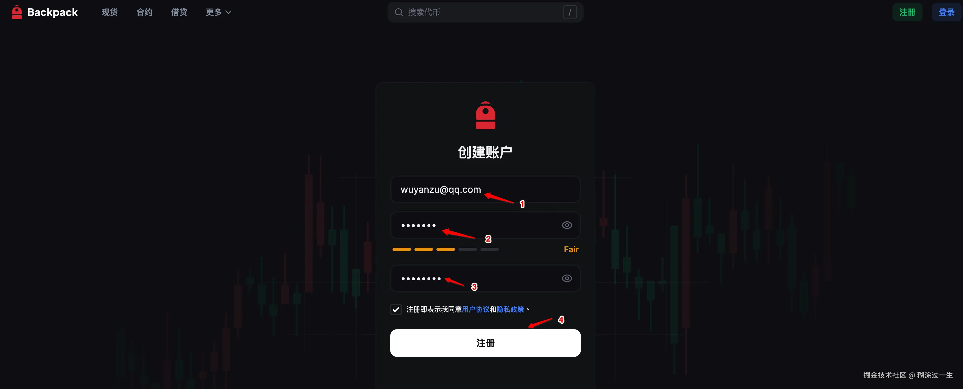 背包backpack空投注册