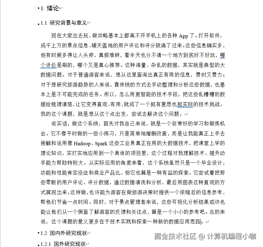 文档.png