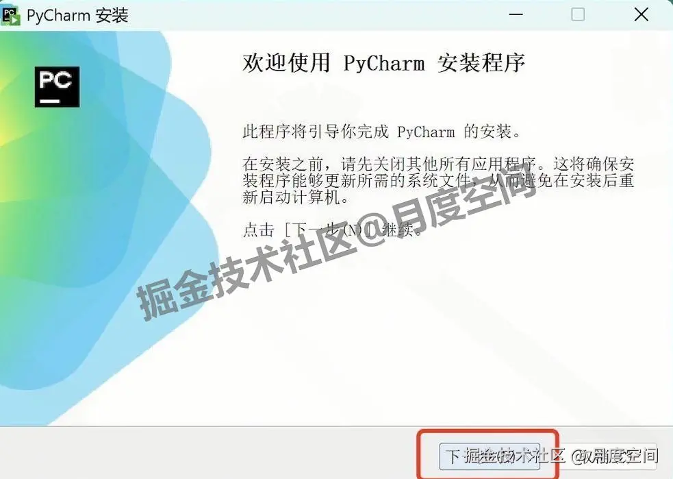 Python 集成开发环境（IDE） PyCharm 2024 官方下载安装教程：从下载到配置激活全流程（附核心功能+使用技巧）