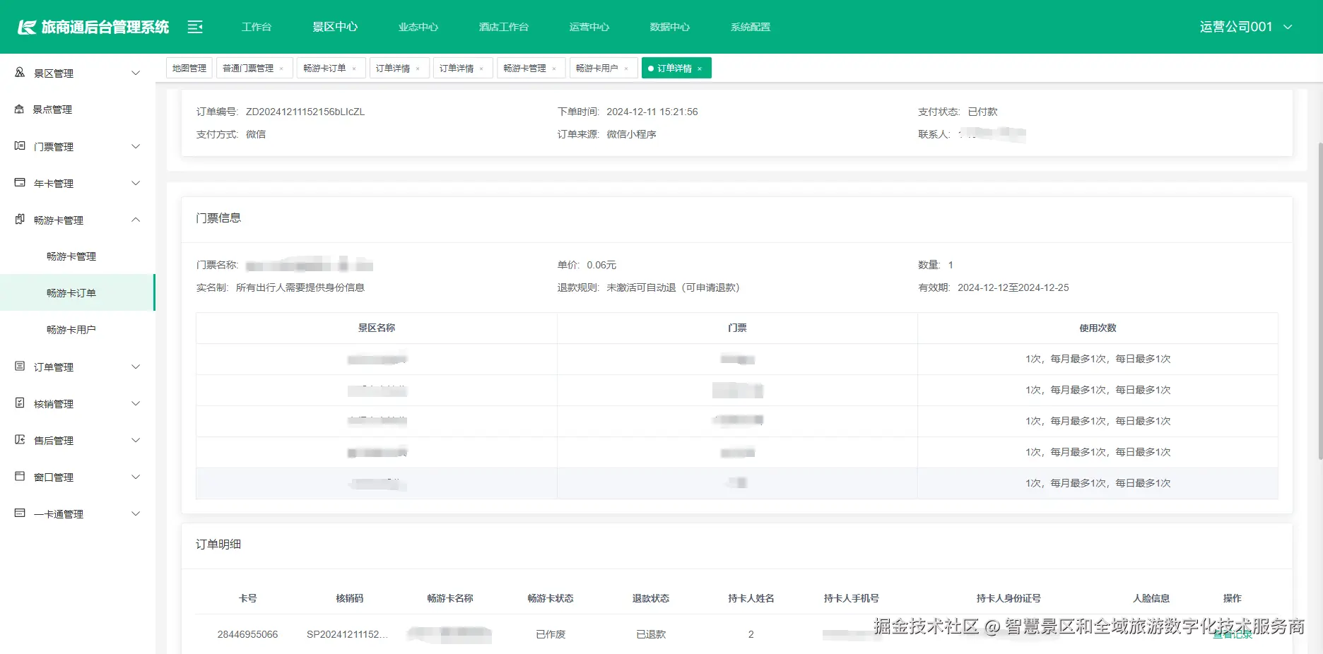 输入图片说明
