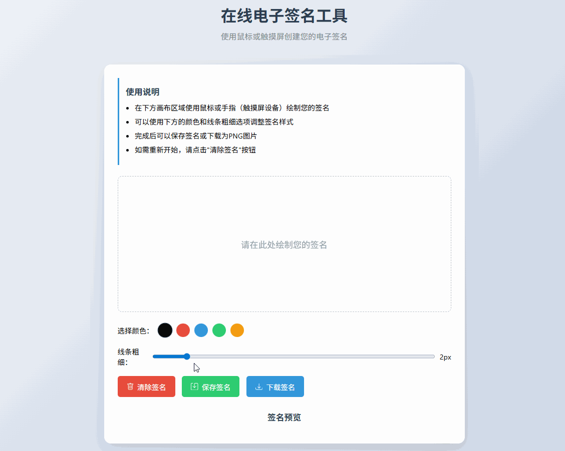 演示效果