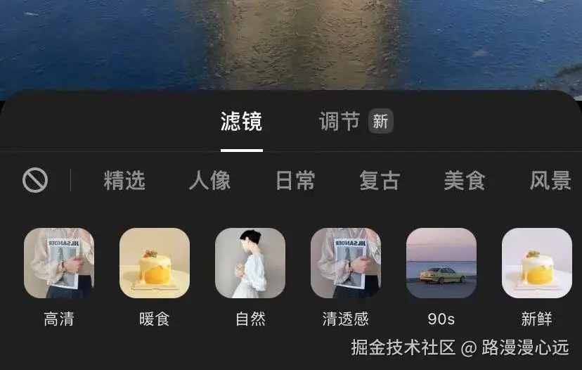 风格滤镜截图.jpg