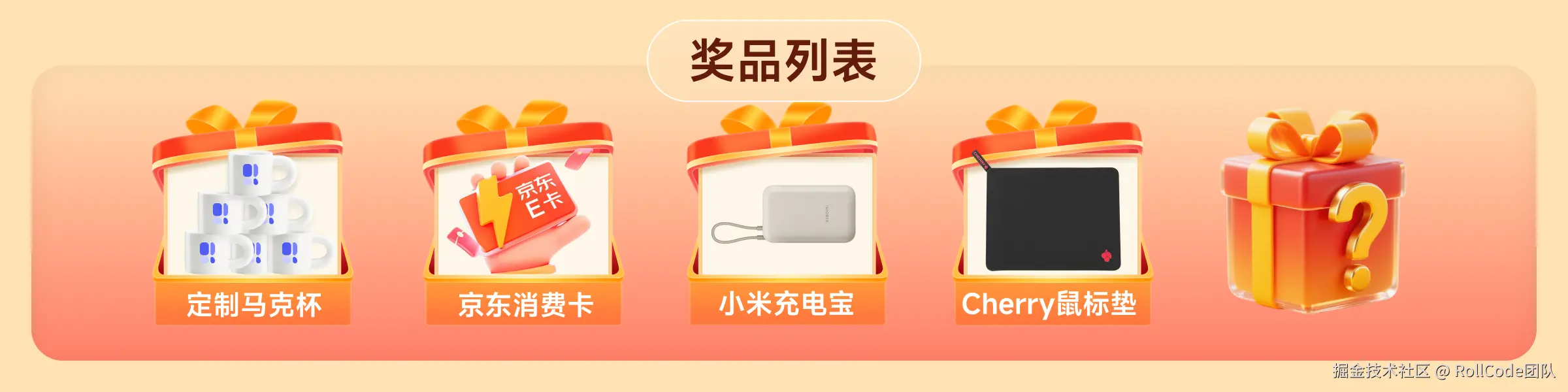 奖品列表.png
