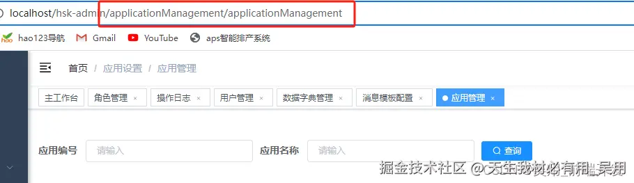 react路由