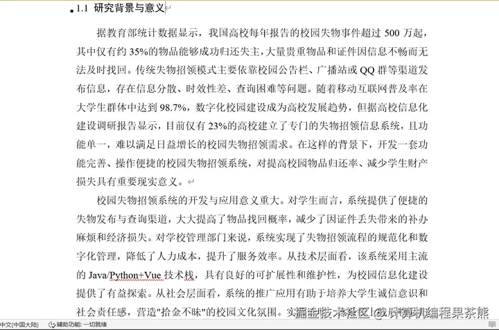 部分文档