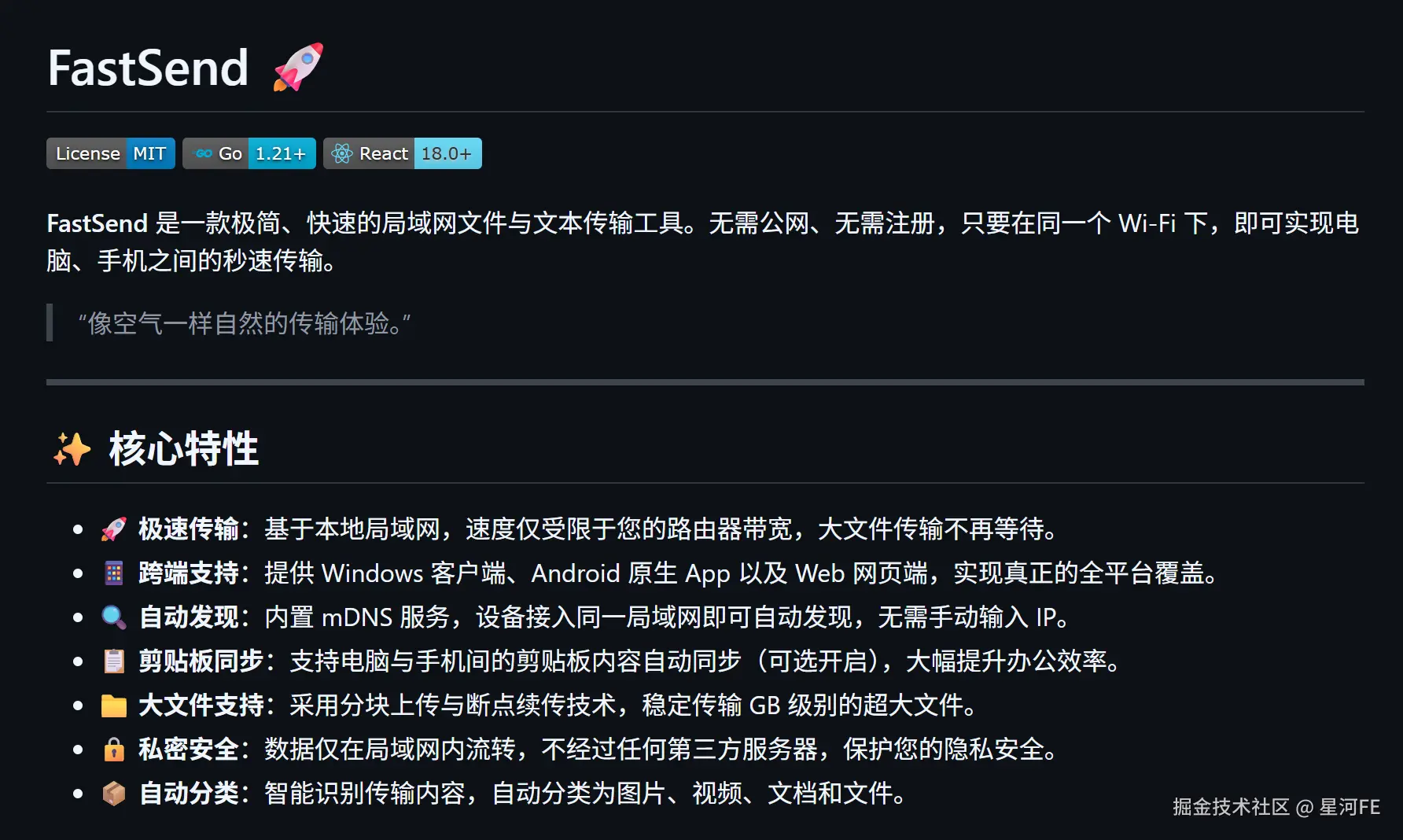 开源介绍