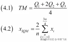 Measuring central tendency of noisy data