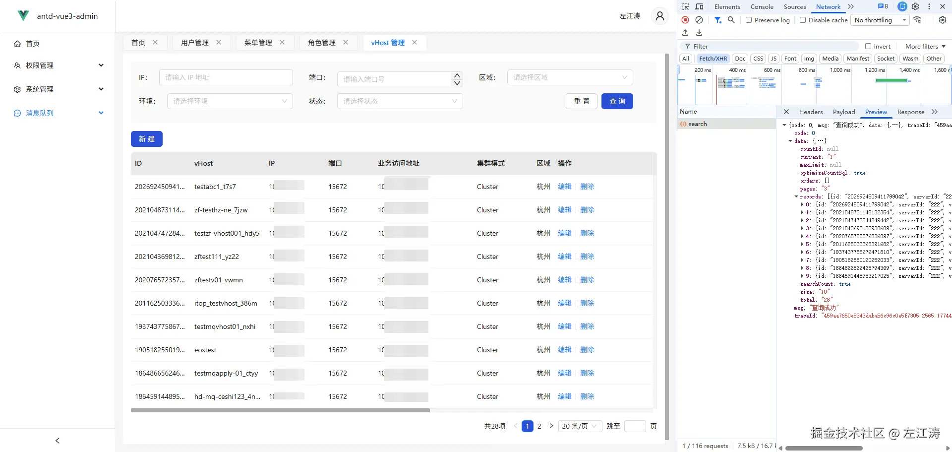 apifox-fetch-columns.png