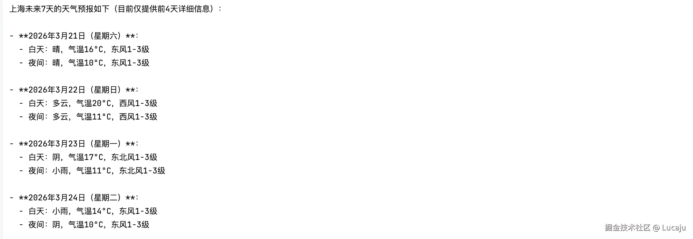 gaode-mcp-result.png
