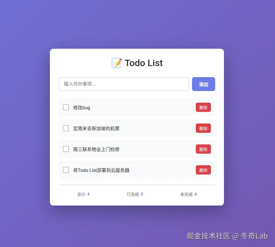 01-06-cc-todolist-demo-add-task.png
