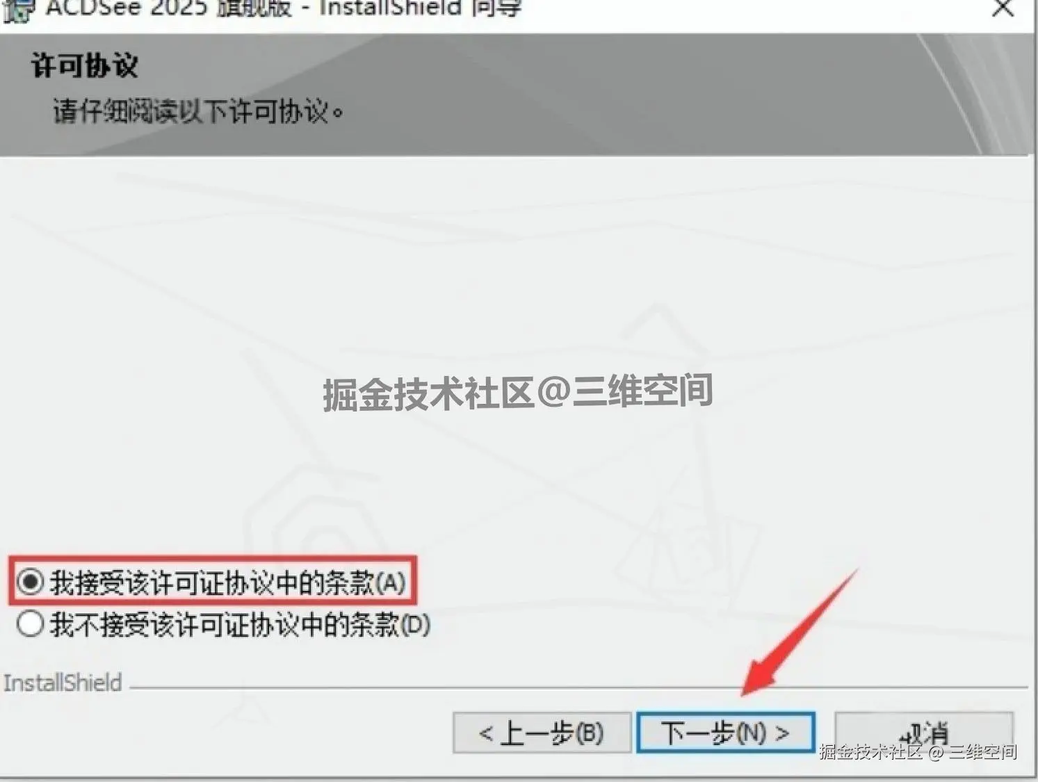 ACDSee 2025免费下载安装教程（含激活步骤）| 核心功能+应用案例