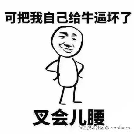 叉腰