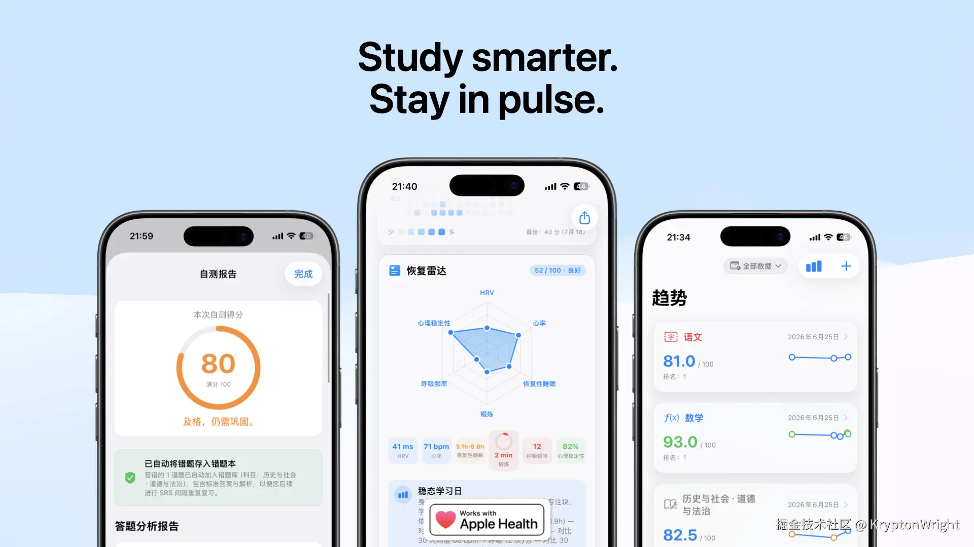 StudyPulse-7ad0187版本海报.001.jpeg