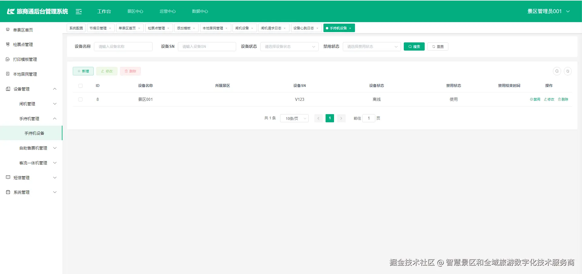 输入图片说明