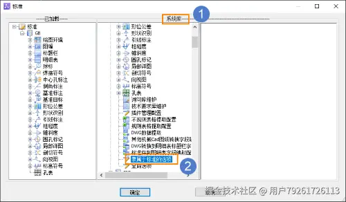 CAD机械版怎么实现明细表和序号同步修改